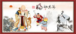 福寿双全