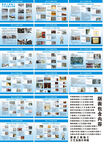 建筑施工工艺及图片样板