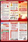 全国消防日宣传手册
