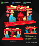 虎年美陈