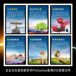 企业文化标语墙贴海报展板装饰画