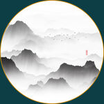 新中式群山