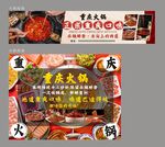 火锅海报