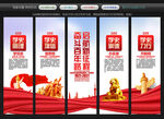党史教育