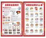消防海报
