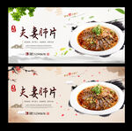 夫妻肺片