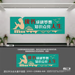 阅读文化墙