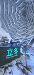 夜店酒吧节气立冬C4D源文件