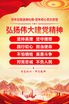 弘扬伟大建党精神