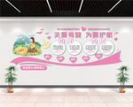 关爱母婴 为爱护航