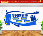 公安文化墙