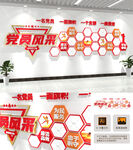 党员风采文化墙