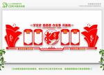党史教育