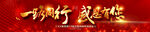 红色大气背景感恩有您