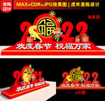2022新年美陈