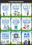 疫情防控