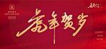 虎年