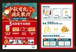 周六福珠宝金行国庆中秋放价