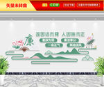 廉政文化墙