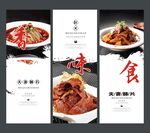 夫妻肺片海报
