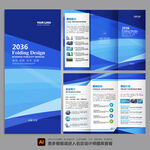 企业折页