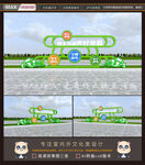 创建文明城市雕塑