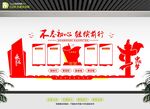 中国梦党建墙