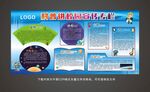学校科普科技展板图片