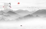 新中式山水画 