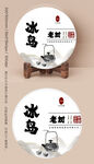 茶包装