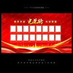 光荣榜
