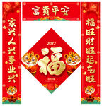 对联