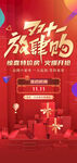 双十一贴片
