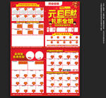 药店宣传单