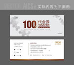  现金券