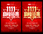 双11