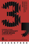 3周年海报