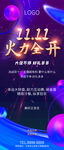 双11双十一