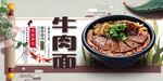 牛肉面