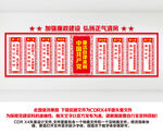 党风廉政建设