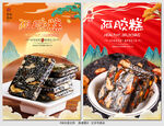 阿胶糕