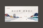 地产广告