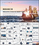 工作总结述职报告ppt