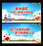 旧衣回收