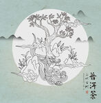 手绘古树茶