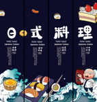 日式料理挂画
