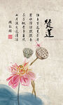 莲花