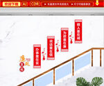 廉政文化墙