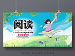阅读