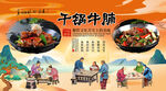 干锅牛腩背景墙